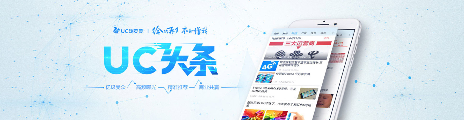 中站百度竞价广告